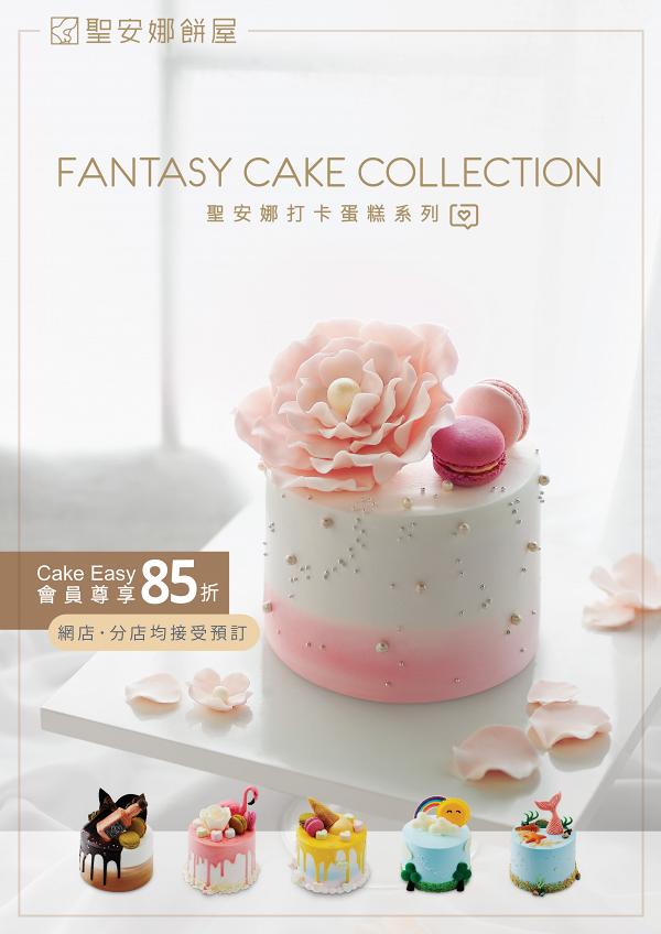 聖安娜餅屋全新韓式打卡蛋糕 $300有找！Flamingo/美人魚蛋糕