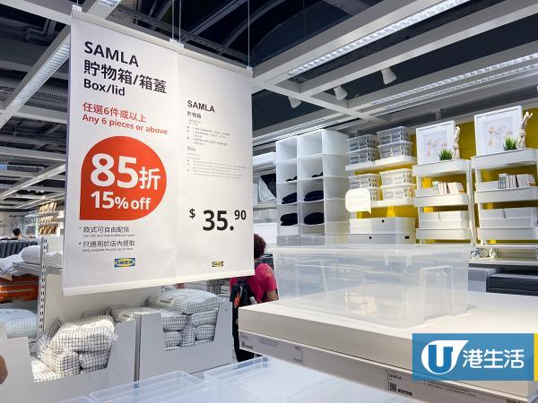 【大埔好去處】5000呎大埔IKEA新店開幕 傢俬/收納用品/美食廊