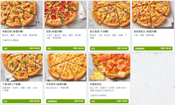 【Pizza Hut優惠】單點必勝批半價優惠$48起！多達15款口味+免費轉燕麥批邊