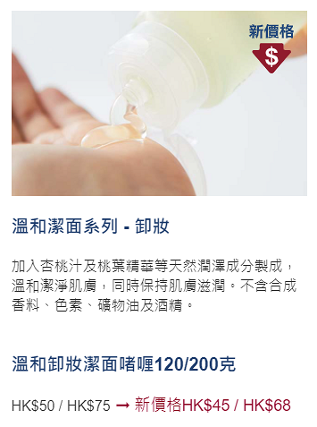 香港MUJI無印良品下調售價高達30% 逾70款個人護理用品/服飾/家品新定價一文睇