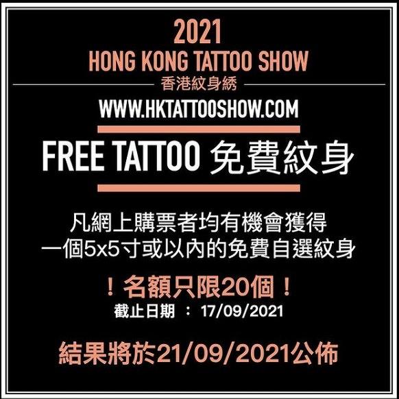【紋身展2021】香港紋身綉藝術節9月尾尖沙咀K11開鑼！免費紋身/超過50大紋身師作品/門票詳情