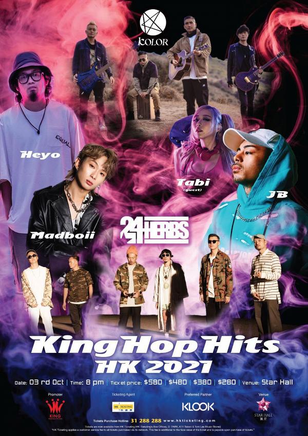《KING HOP HITS HK 2021演唱會》加場10月 免費送門票！預售詳情+票價一覽 KOLOR/24Herbs/Heyo