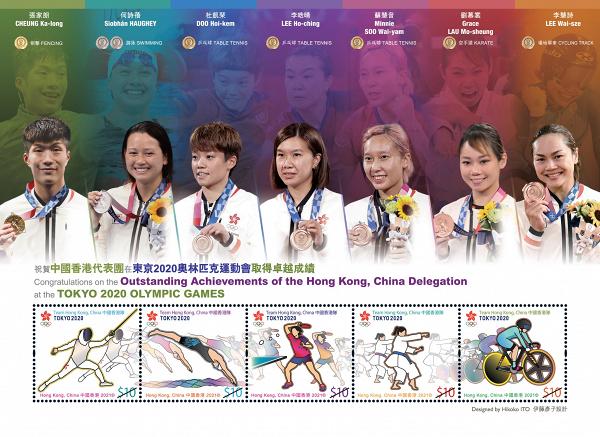 香港郵政發行港隊東奧紀念郵票 印有得獎運動員肖像！即日起可訂購 (附訂購詳情)
