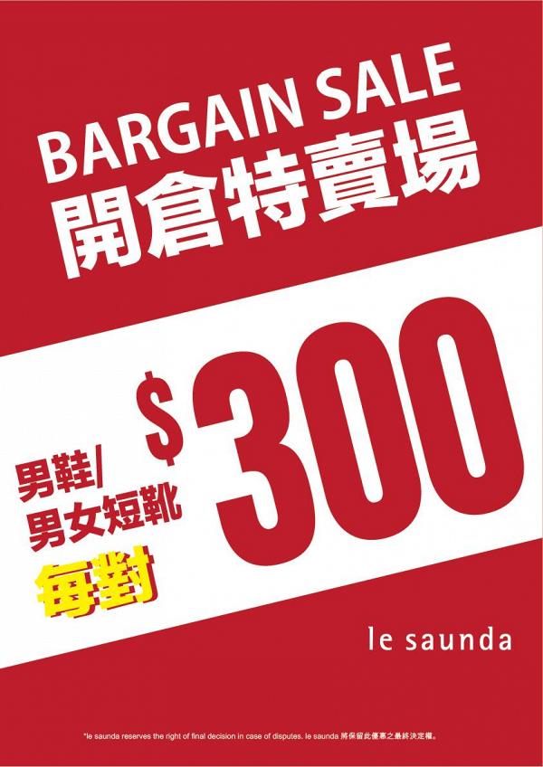 【9月開倉優惠】本週6大服飾廚具開倉減價優惠！Le Creuset/美亞廚具/i.t潮牌服飾勁減低至2折