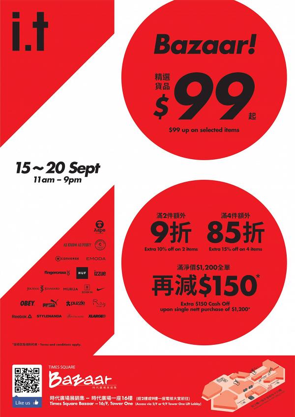 【9月開倉優惠】本週6大服飾廚具開倉減價優惠！Le Creuset/美亞廚具/i.t潮牌服飾勁減低至2折