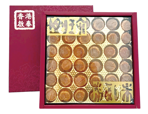 日本元具禮盒(225 克) 原價: HK$378│ 特價: HK$298