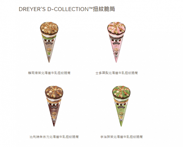 【雪糕優惠】本週最新雪糕優惠Dreyer's雪糕$100/8件 惠康/百佳/7-Eleven/OK優惠一覽
