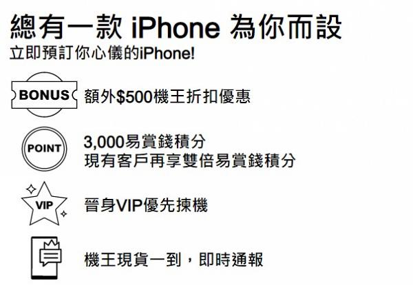 iPhone 13上台出機優惠每月機價$106起！4大電訊公司最新5G服務計劃及優惠