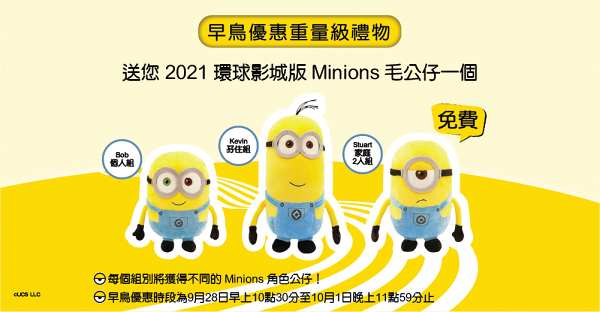 Minions Run 香港站 2021 12月中開跑！卡通跑報名詳情/主題限定紀念包/多個打卡位/遊戲攤位