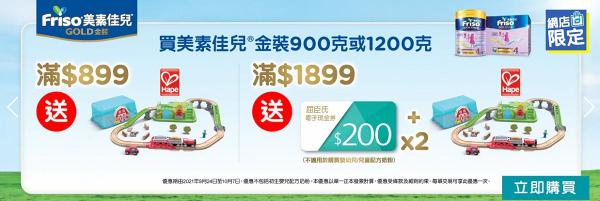 【第二期消費劵優惠】屈臣氏最新電子消費劵優惠！Alipay HK、八達通消費可享最高$565獎賞
