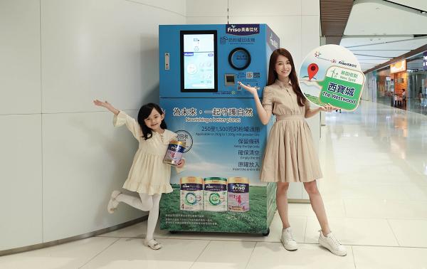 智能奶粉罐回收機最新回收地點一覽！回收任何牌子奶粉罐免費換高達$5現金回贈+積分