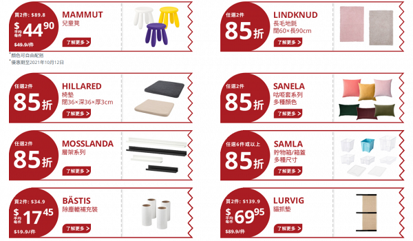 【購物優惠】本週最新10大減價優惠一覽 名牌手袋減至4折/IKEA組合優惠/FOREVER 21最平$6.75