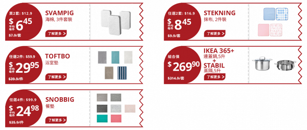 【購物優惠】本週最新10大減價優惠一覽 名牌手袋減至4折/IKEA組合優惠/FOREVER 21最平$6.75