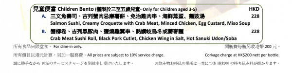 【自助餐優惠2021】都會海逸酒店日本菜半放題人均$758起！鐵板燒鮑魚/和牛/鴨肝+任食2.5小時