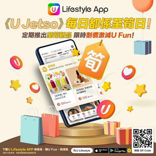 【著數情報】U Lifestyle App最新優惠專區 幫您打造自家「懶人廚房」