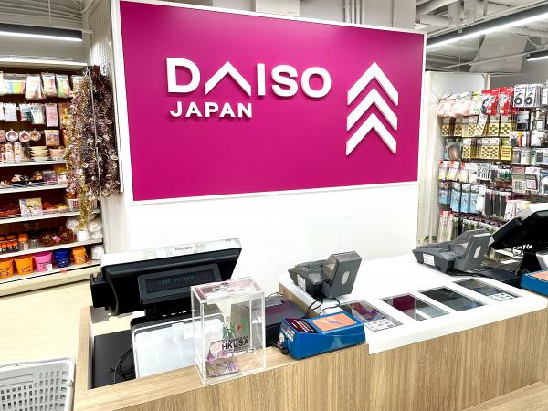 【DAISO香港】6200呎DAISO專門店進駐灣仔 9700款家品/收納用品一律$12