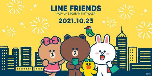 【屯門好去處】LINE FRIENDS期間限定店進駐屯門 BROWN/BT21精品+開幕優惠