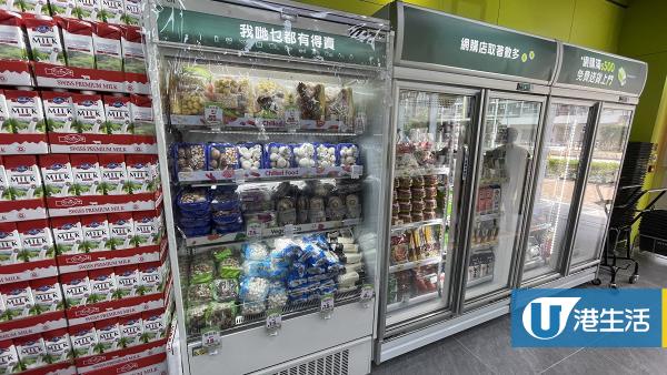 【將軍澳好去處】HKTVmall首間超市進駐將軍澳 4400呎！氣炸小食/日韓水果/即食麵