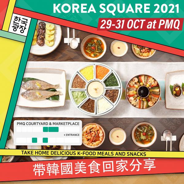 【萬聖節2021】香港6大韓國人氣《魷魚遊戲》椪糖+打畫片體驗推介！韓國美食市集/3大cafe活動