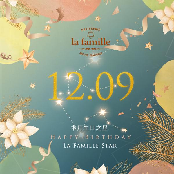 【生日優惠2021】La Famille 12月生日優惠 指定日期壽星登記後免費送戚風蛋糕