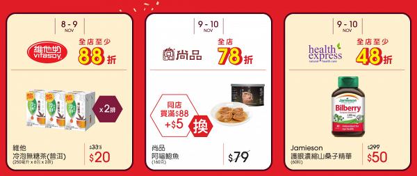 【網購優惠】HKTVmall感謝祭3大優惠開鑼 每日一店折扣/8000件產品激減