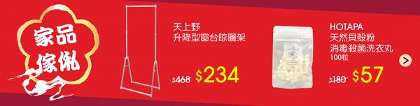 【網購優惠】HKTVmall感謝祭3大優惠開鑼 每日一店折扣/8000件產品激減