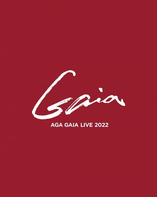【AGA演唱會2022】AGA紅館演唱會《AGA Gaia Live》宣布取消 疫情下被逼二度取消 附退票詳情