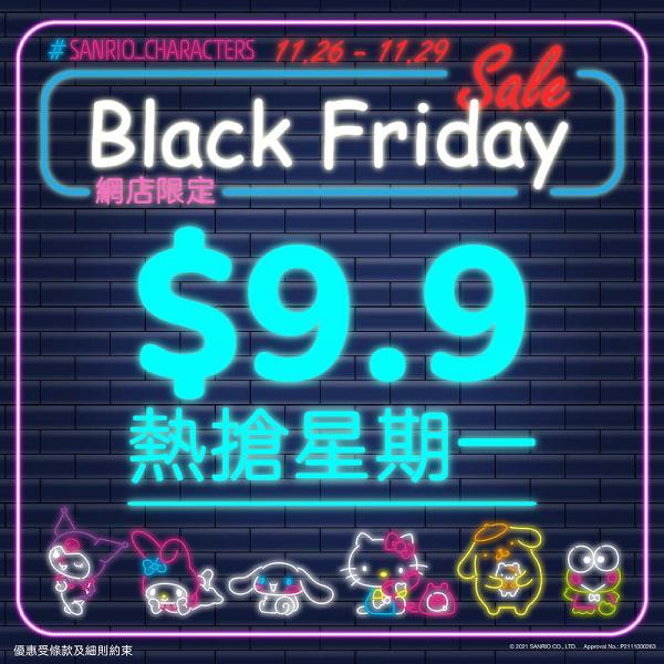 【Black Friday優惠】Sanrio黑色星期五網購優惠！卡通精品半價起/$10特價區/免運費再送電子券