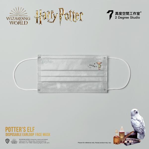 【香港口罩】Harry Potter哈利波特口罩第2彈 霍格華茲/多比/嘿美新款式