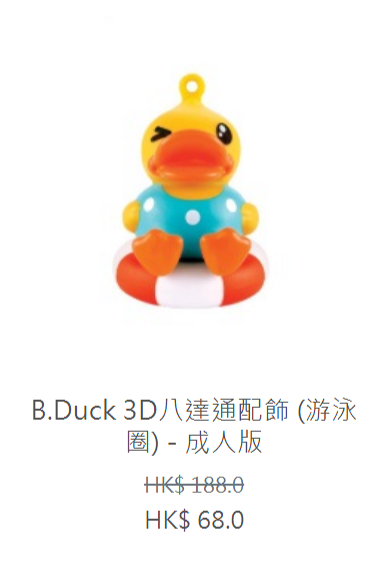 【網購優惠】卡通八達通配飾減價低至4折 Monchhichi/LINE Friends/B.Duck