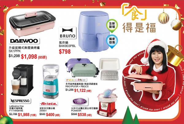 【減價優惠】豐澤聖誕節優惠低至25折 DYSON風筒/氣炸鍋激減+送$50優惠券
