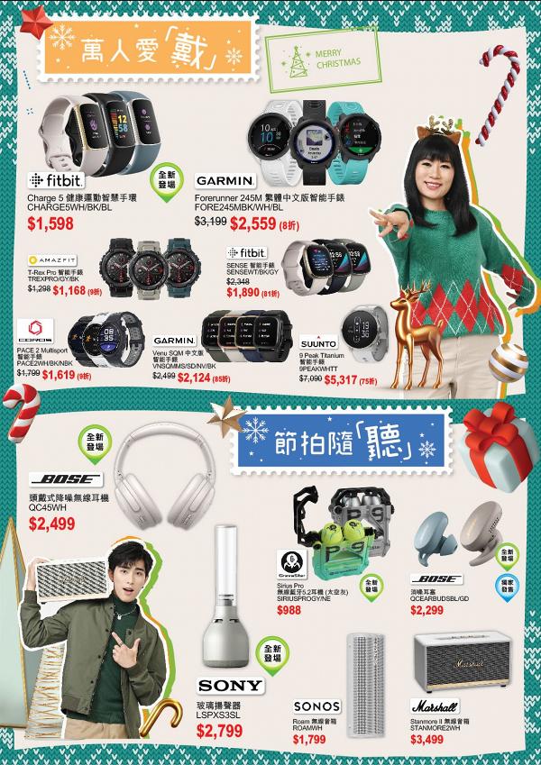 【減價優惠】豐澤聖誕節優惠低至25折 DYSON風筒/氣炸鍋激減+送$50優惠券