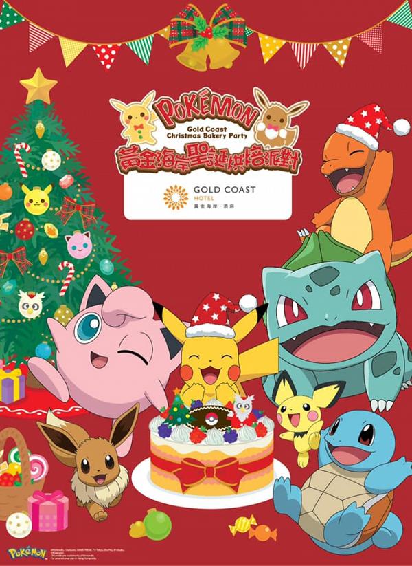 香港首個比卡超主題酒店聖誕登場！Pokemon寵物小精靈公仔聖誕樹打卡位+豪華海景主題房連露台