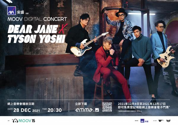 MOOV線上音樂會Dear Jane聯乘Tyson Yoshi 12月底開騷！免費登記獲取電子門票/歌單詳情