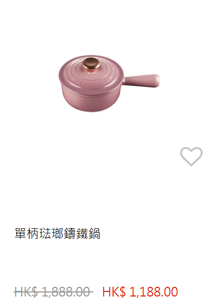 【減價優惠】LE CREUSET廚具減價低至45折！粉色鑄鐵鍋/深炒鍋/花形盤$90起
