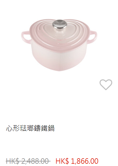 【減價優惠】LE CREUSET廚具減價低至45折！粉色鑄鐵鍋/深炒鍋/花形盤$90起
