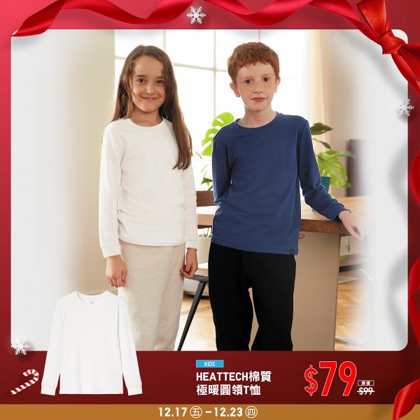 【減價優惠】UNIQLO限時聖誕優惠$59起 羽絨/褲款/HEATTECH毛毯