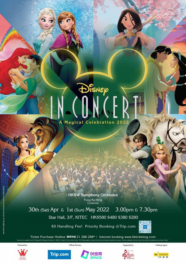 【迪士尼音樂會2022】香港交響管樂團x迪士尼DISNEY IN CONCERT回歸！早鳥優惠/票價/日期一覽