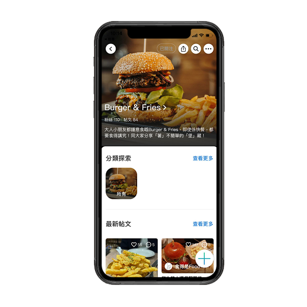 U Lifestyle App強勢推出《社群》專區  發掘最新餐飲情報及好去處！