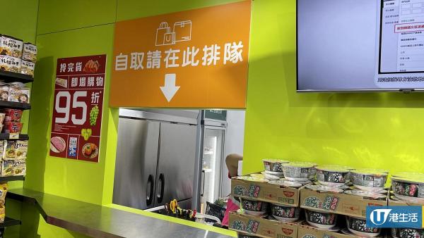 【屯門好去處】HKTVmall超市宣布開新店 第2間分店即將登陸屯門