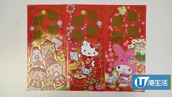  【新年優惠】Sanrio卡通新年精品網購優惠！Hello Kitty揮春/大口仔桃樹擺設/利是封低至$6.9