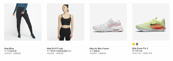 【減價優惠】8大運動品牌新年優惠！adidas最平$69/Nike低至85折/PUMA買3件半價