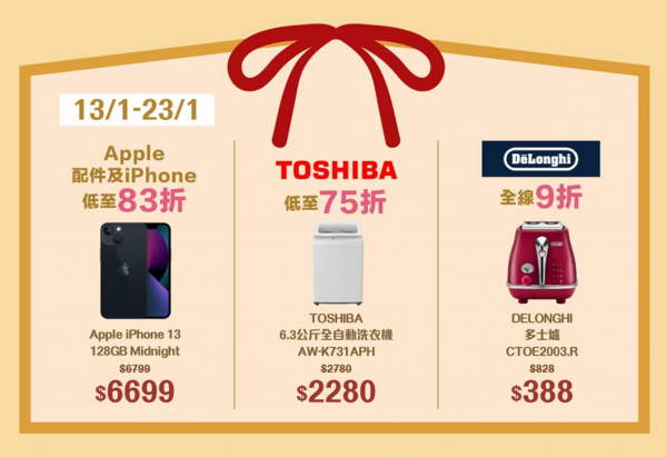 【網購優惠】蘇寧網店限時新年優惠 iPhone/Dyson低至3折+派$150優惠碼