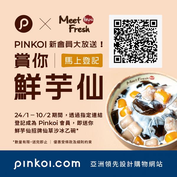 【新年2022】Pinkoi線上年宵首度登場 過千款創意賀年揮春/利是封