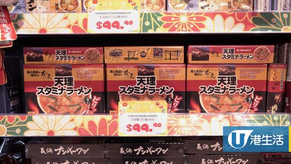 【新年2022】DONKI抵買日式賀年禮盒推介 $100以下拉麵/卡通/零食禮盒