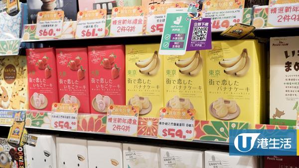 【新年2022】DONKI抵買日式賀年禮盒推介 $100以下拉麵/卡通/零食禮盒