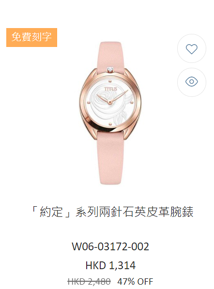 【網購優惠】鐵達時情人節優惠低至26折 經典皮革腕錶/情侶對錶最平$600起