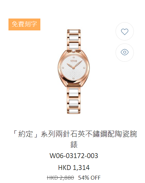 【網購優惠】鐵達時情人節優惠低至26折 經典皮革腕錶/情侶對錶最平$600起