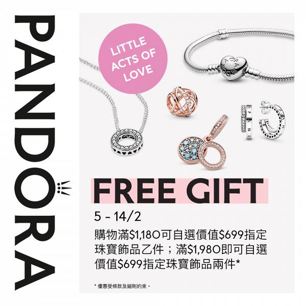 【情人節禮物2022】 Pandora情人節限定優惠 買滿指定金額送$699飾物+禮物推介