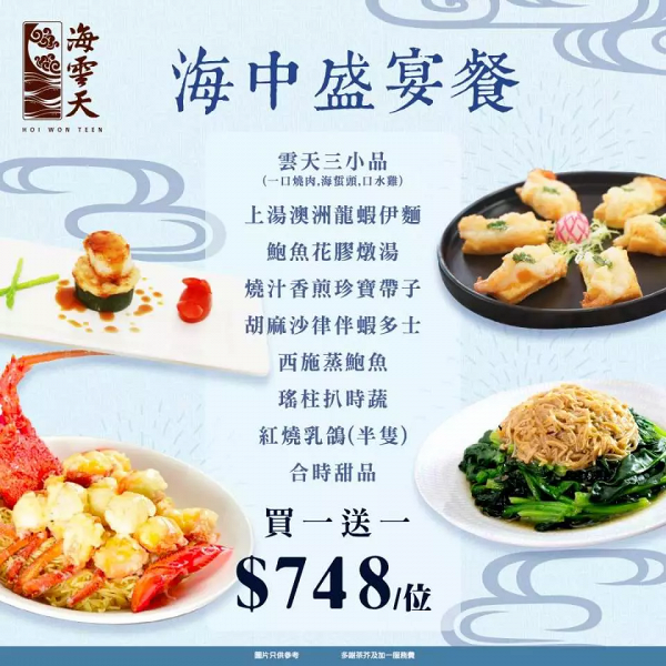 【餐廳優惠】6大餐廳買一送一優惠推介！和牛火鍋/燒肉放題/炸雞/拉麵限時買1送1